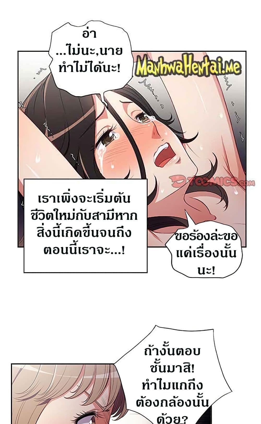 Yuri’s Part Time Job 59 ภาพที่ 14