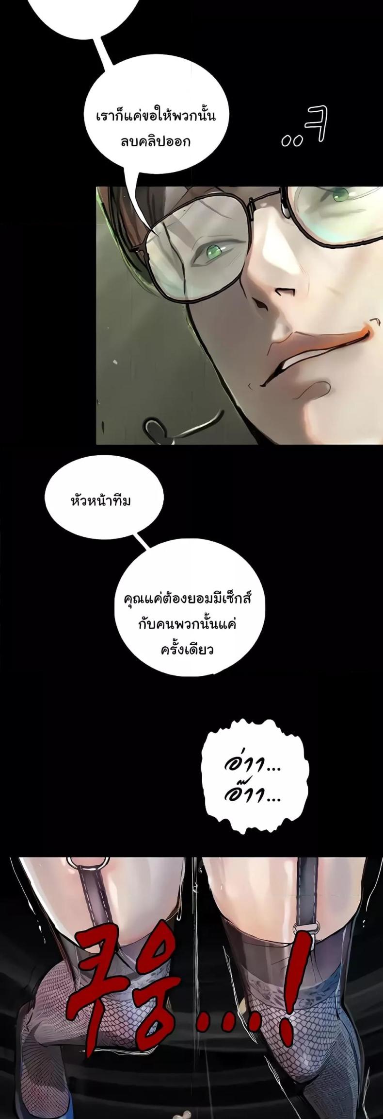 Corruption: Obscene Tales 16 ภาพที่ 54