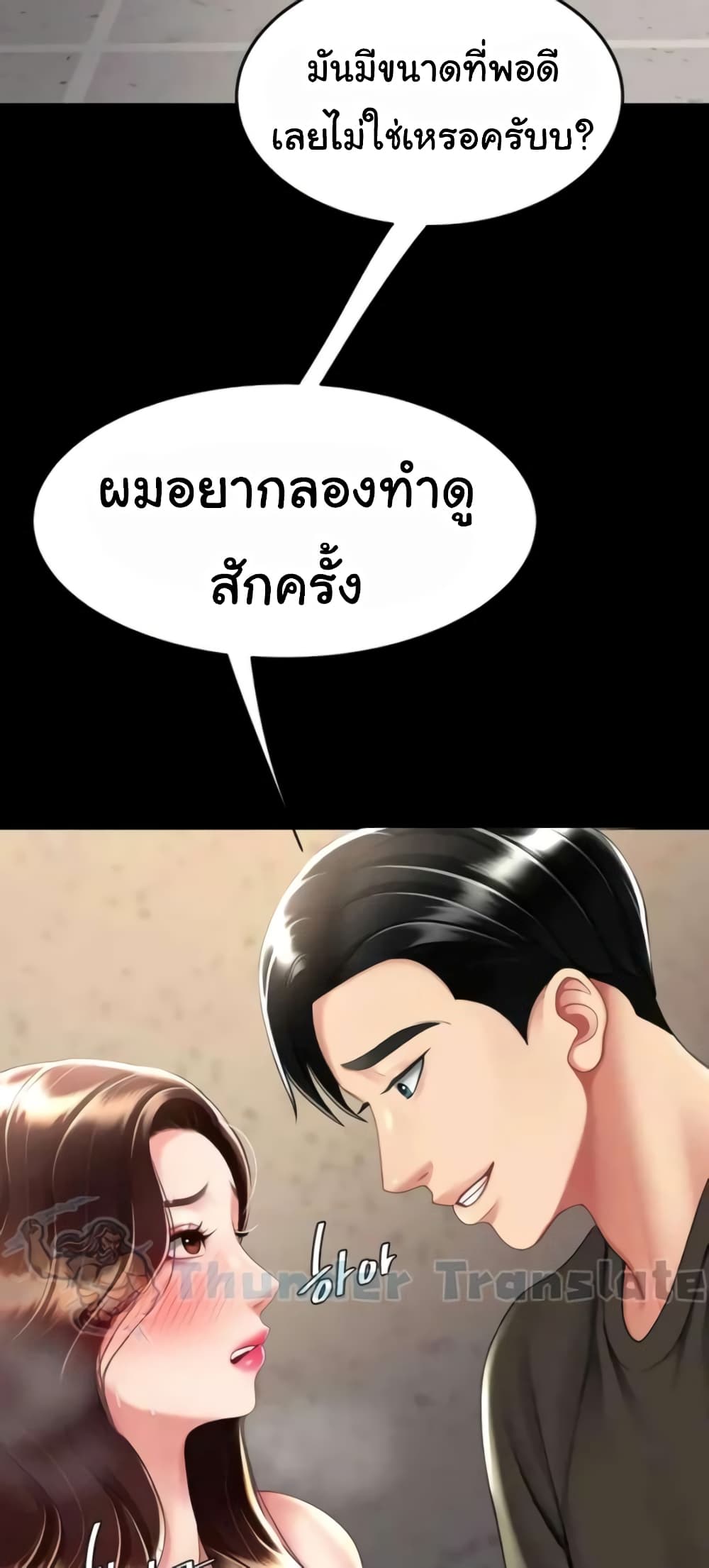 Go Ahead, Mom 45 ภาพที่ 24