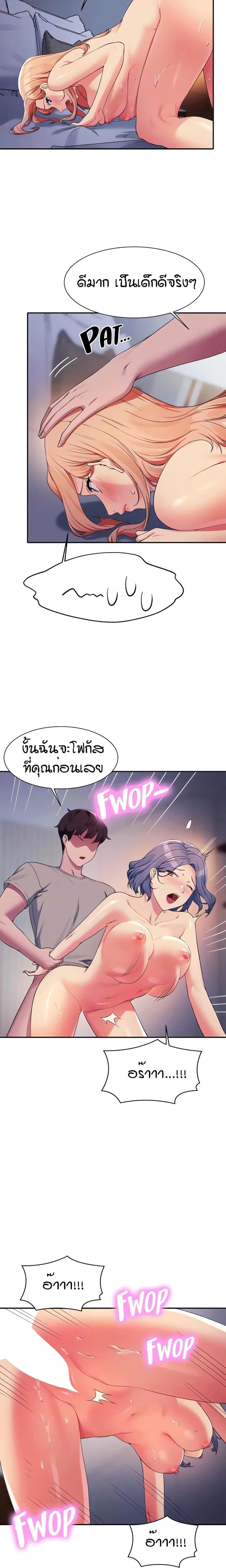 Is There No Goddess in My College 111 ภาพที่ 15