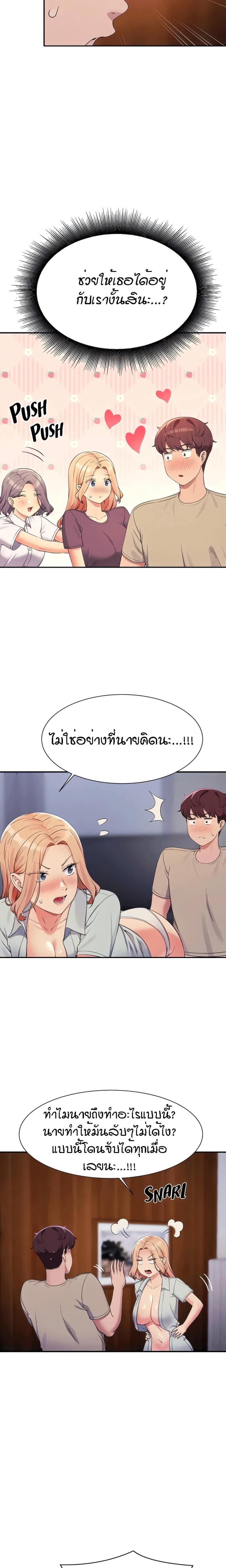 Is There No Goddess in My College 111 ภาพที่ 4