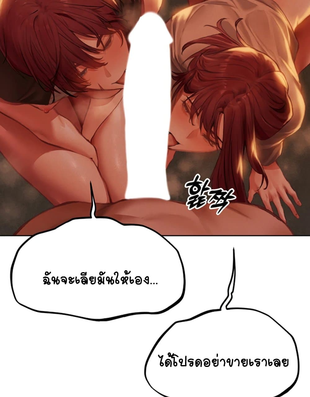 MILF Hunter From Another World 52 ภาพที่ 25