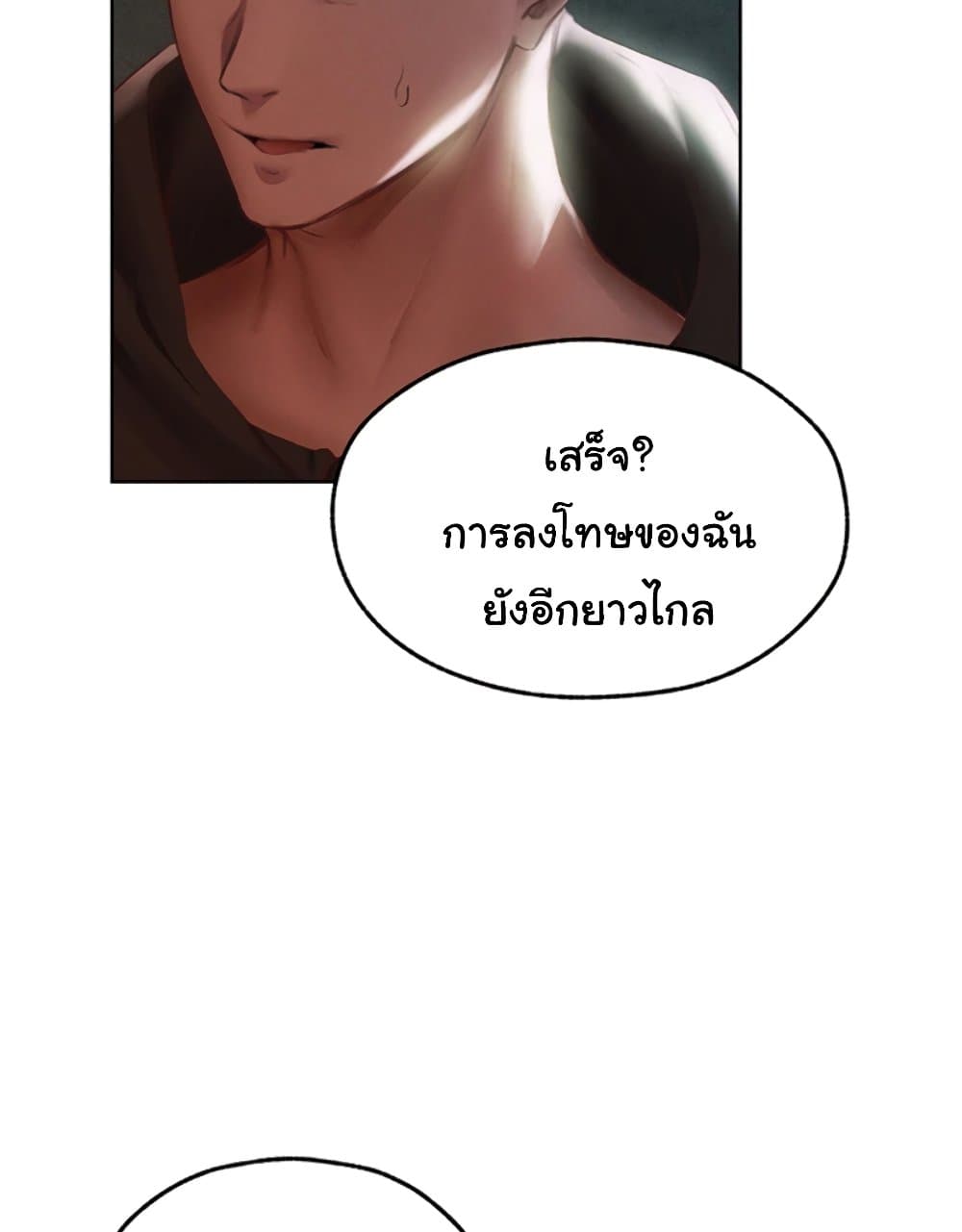 MILF Hunter From Another World 52 ภาพที่ 32