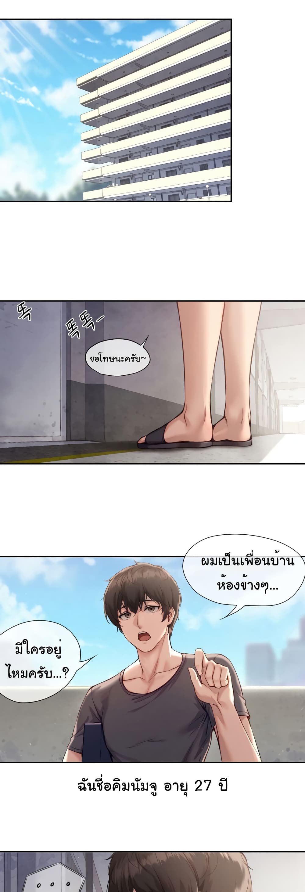 The Gacha Girl Next Door 1 - Manhwa Thai