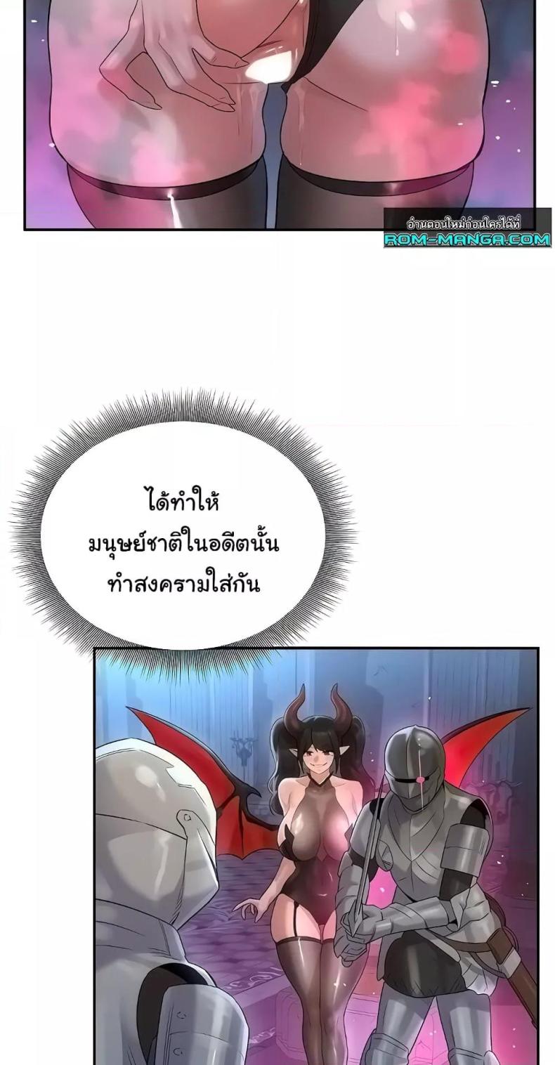 The Warrior Dissatisfied with Everyone 24 ภาพที่ 33