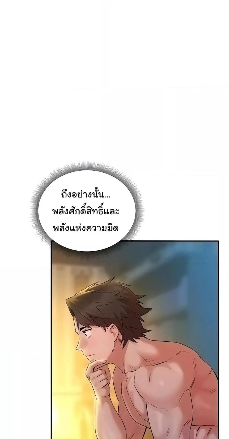 The Warrior Dissatisfied with Everyone 24 ภาพที่ 37