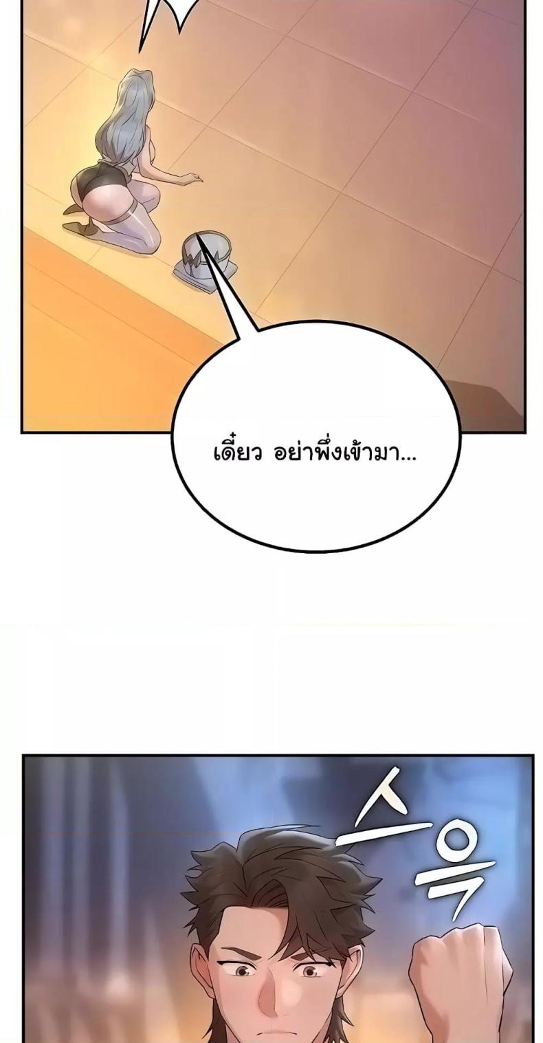 The Warrior Dissatisfied with Everyone 24 ภาพที่ 53