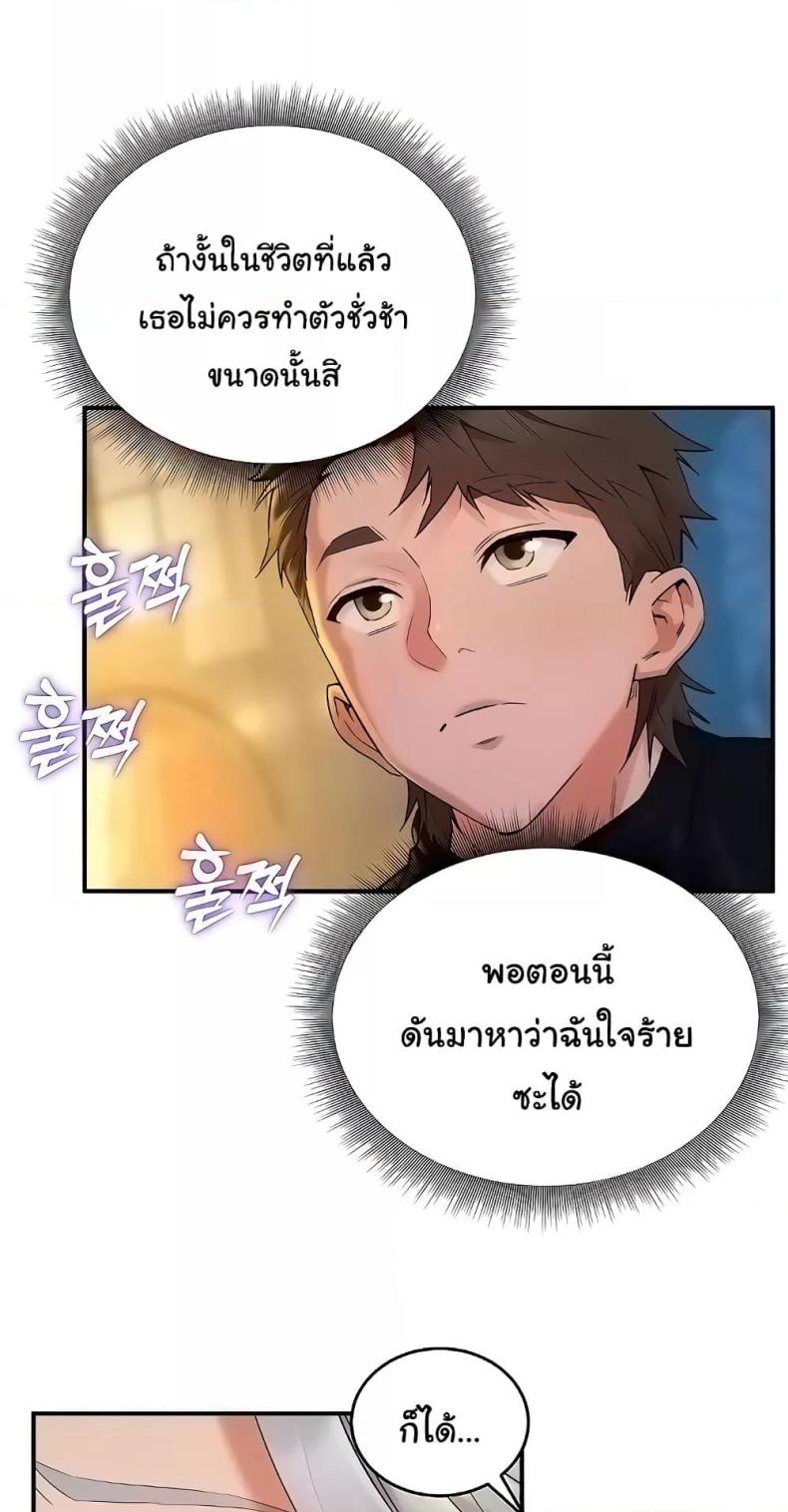 The Warrior Dissatisfied with Everyone 24 ภาพที่ 77