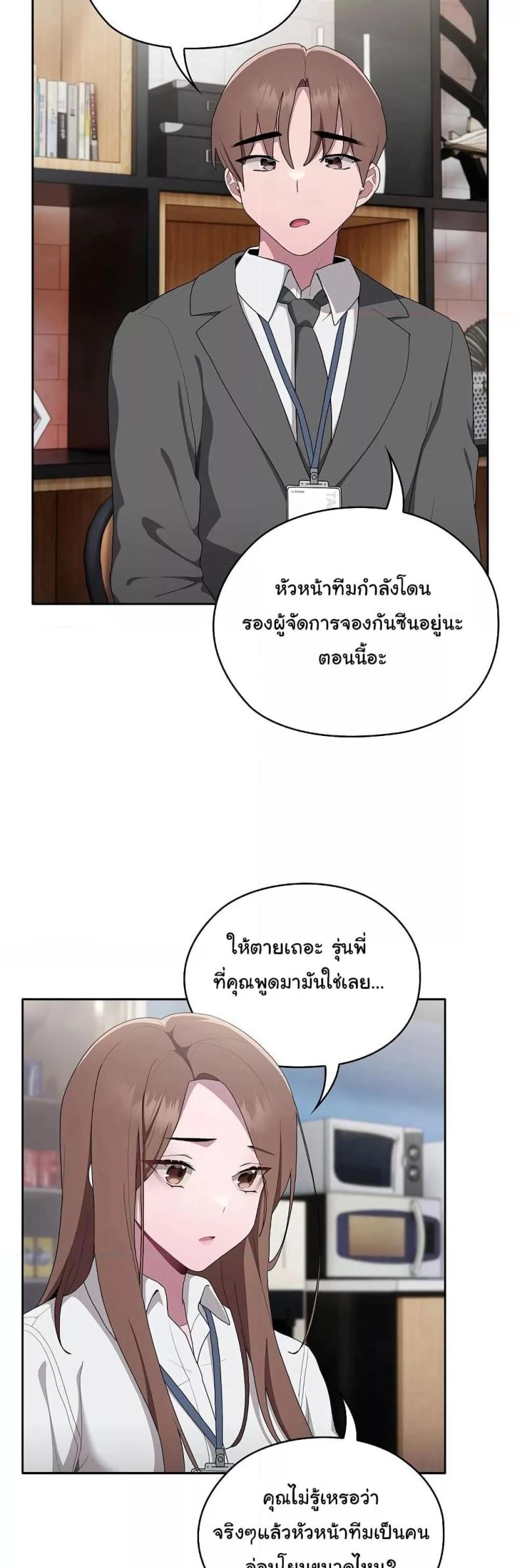 This Shithole Company is Mine Now! 6 ภาพที่ 53