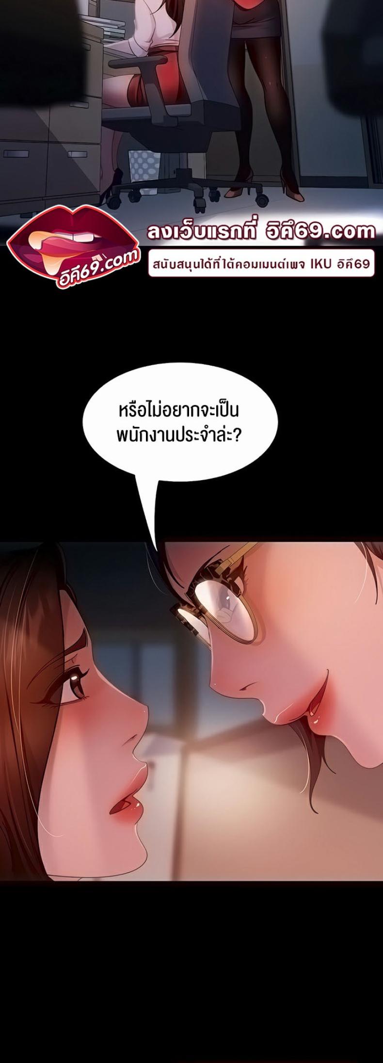 Marriage Agency Review 43 ภาพที่ 18