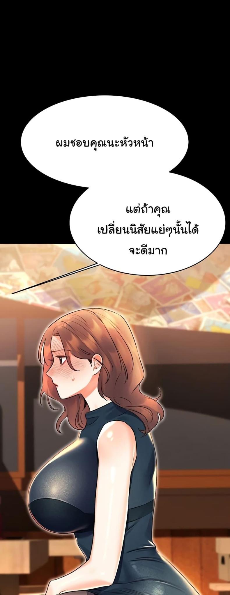 Sex Lottery 14 ภาพที่ 35