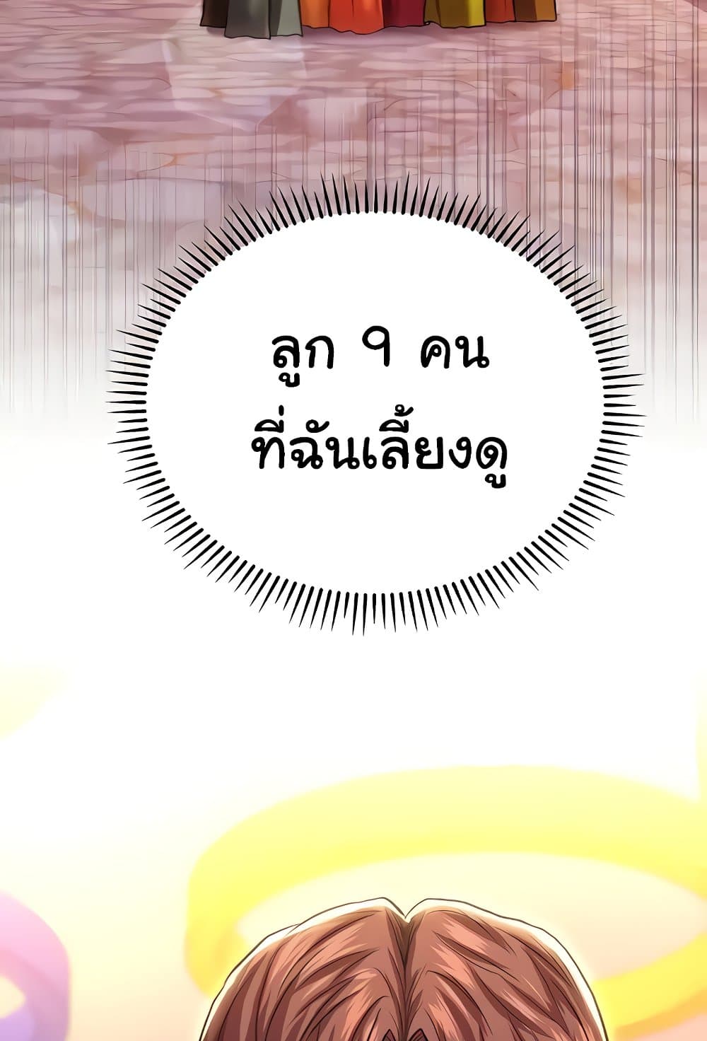 Women of God 14 ภาพที่ 14