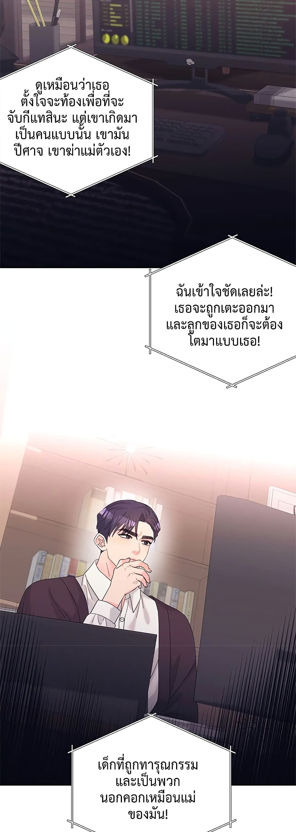 Fake Wife 24 ภาพที่ 11