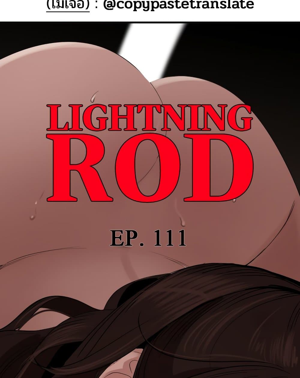 Lightning Rod 111 ภาพที่ 8