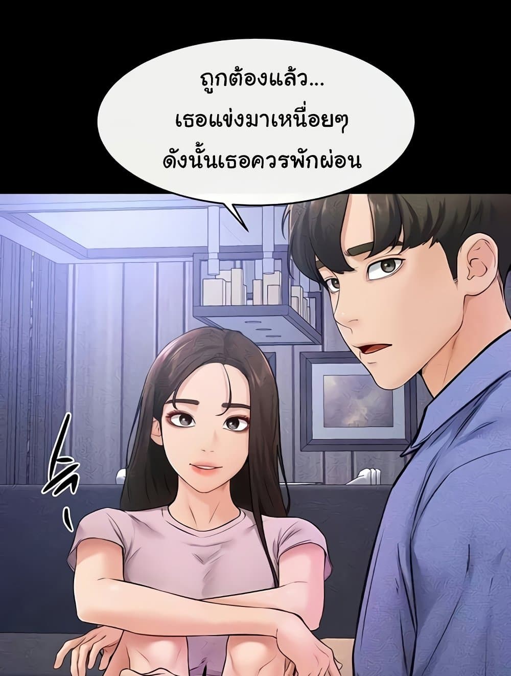 My New Family Treats me Well 22 ภาพที่ 27