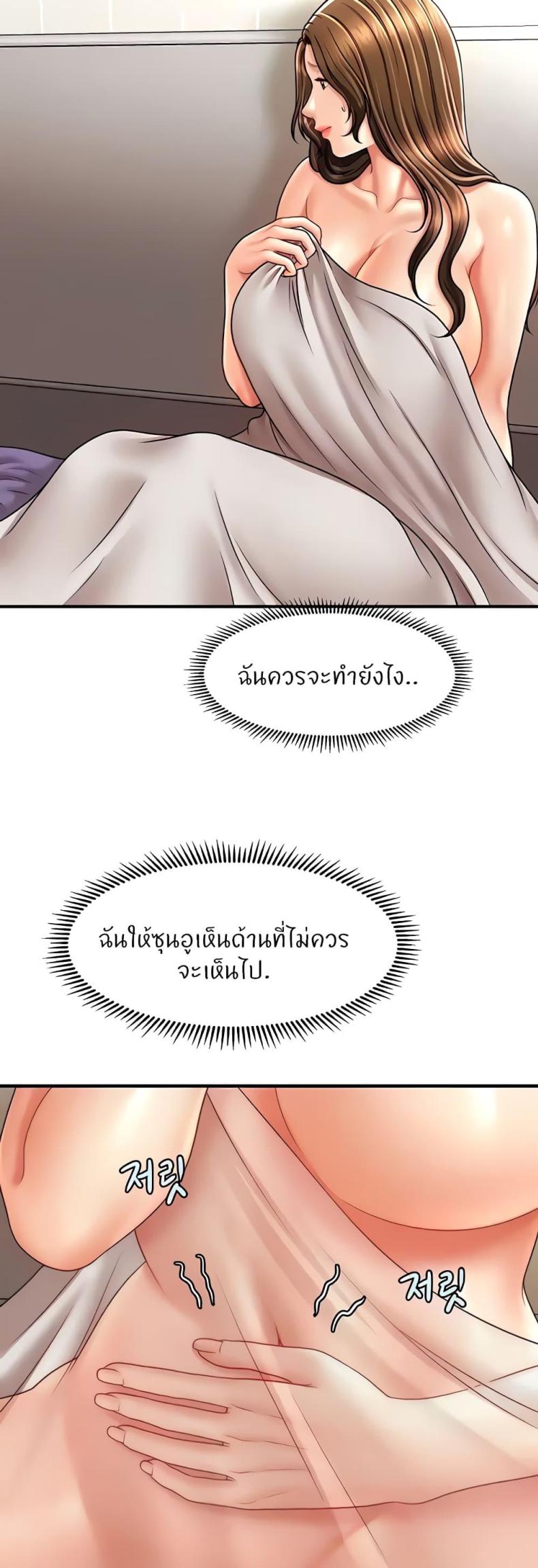 A Guide to Corrupting Them With Hypnosis 21 ภาพที่ 9