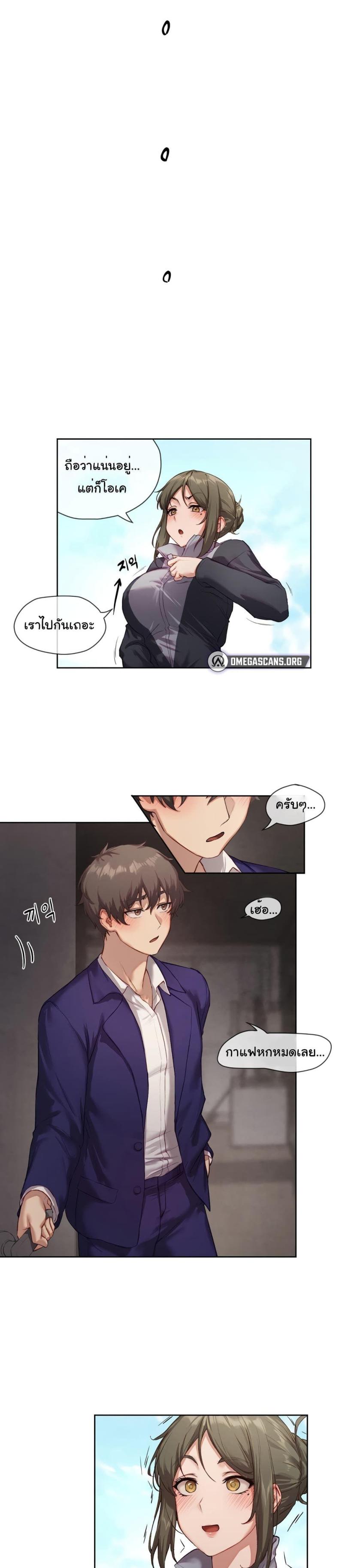 Gacha Girl Next Door 4 - Manhwa Thai