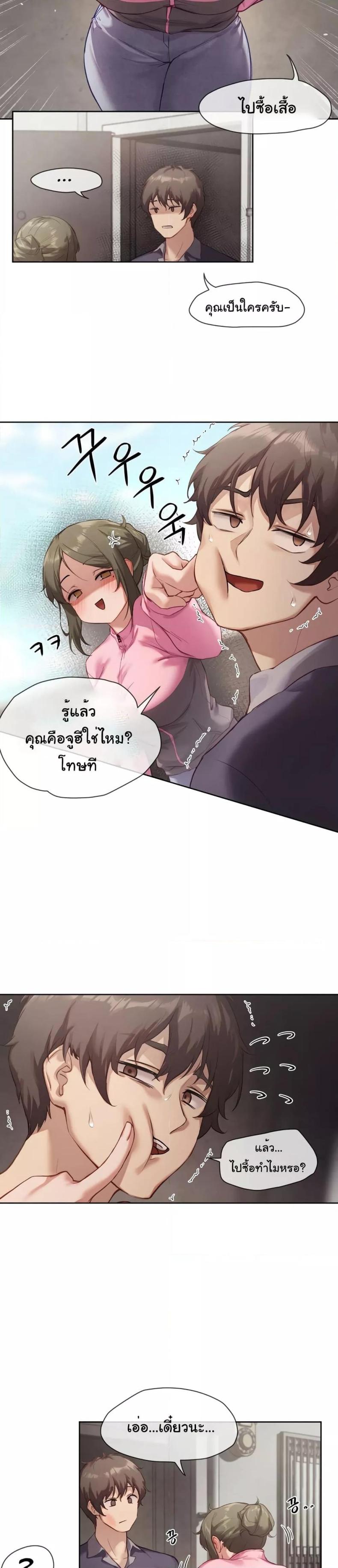 Gacha Girl Next Door 4 ภาพที่ 5