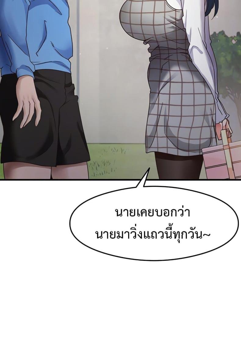 That Man’s Study Method 13 ภาพที่ 18