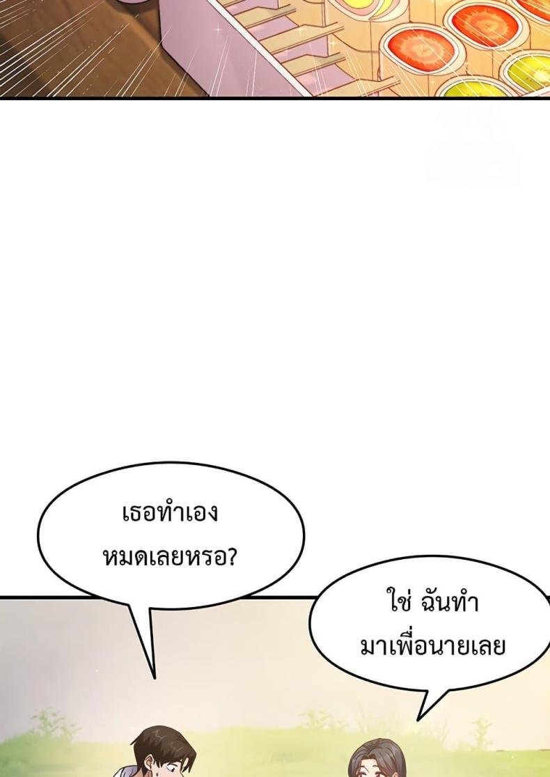 That Man’s Study Method 13 ภาพที่ 29