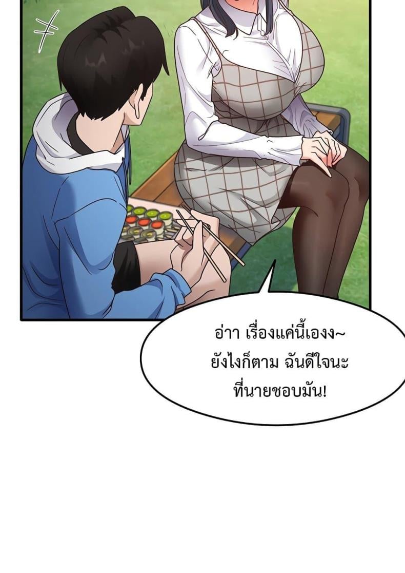 That Man’s Study Method 13 ภาพที่ 33