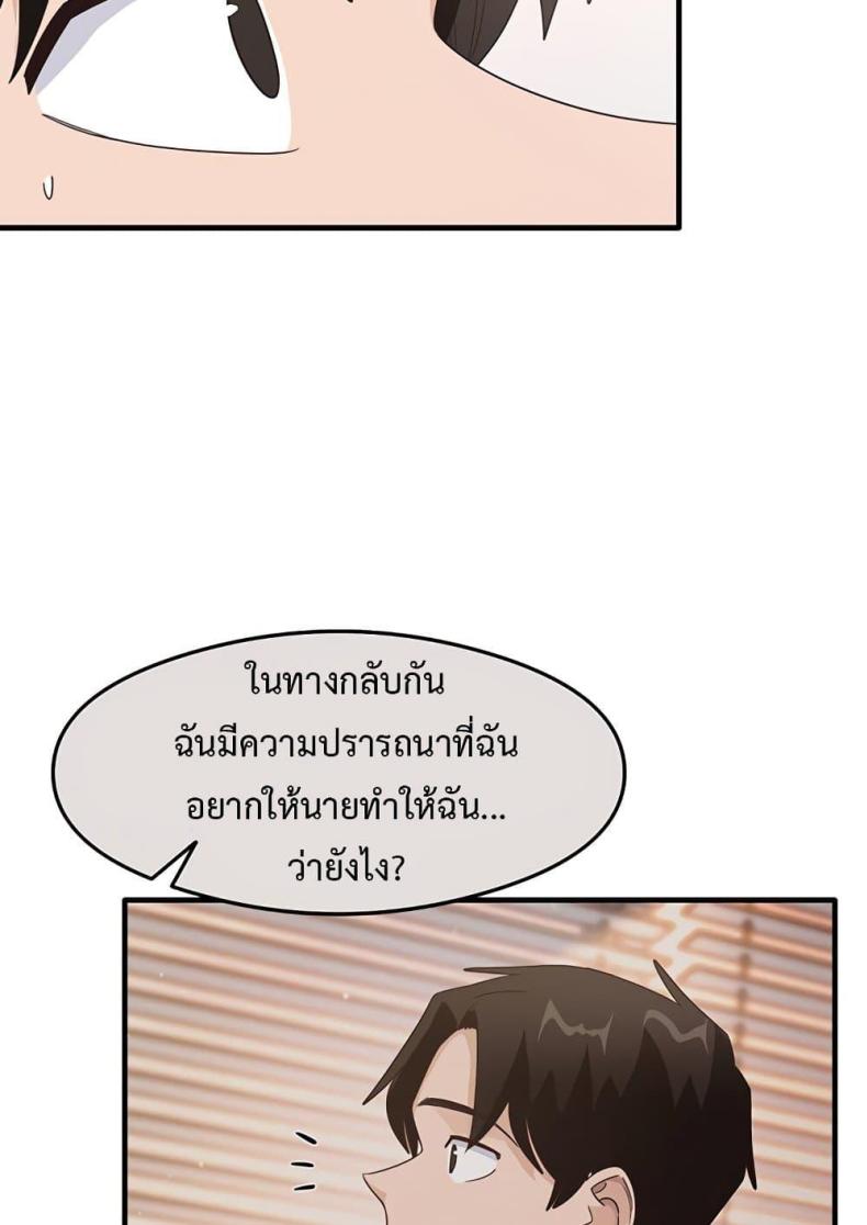 That Man’s Study Method 13 ภาพที่ 55