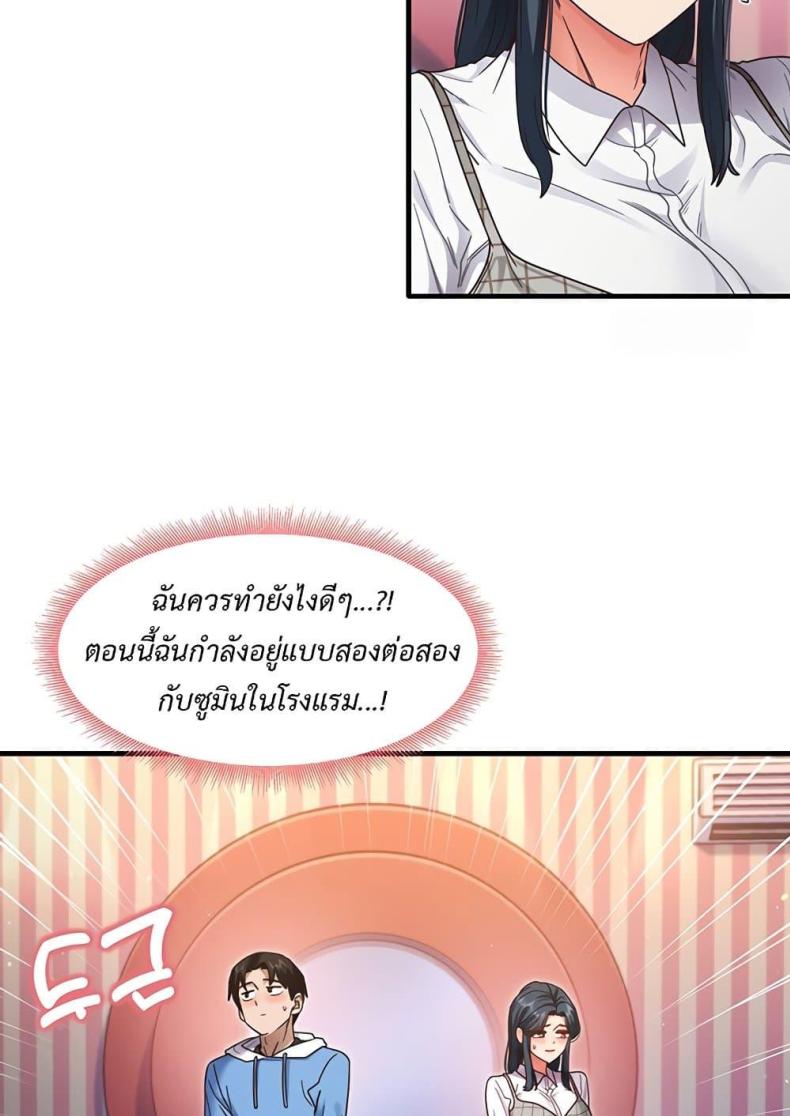 That Man’s Study Method 13 ภาพที่ 69