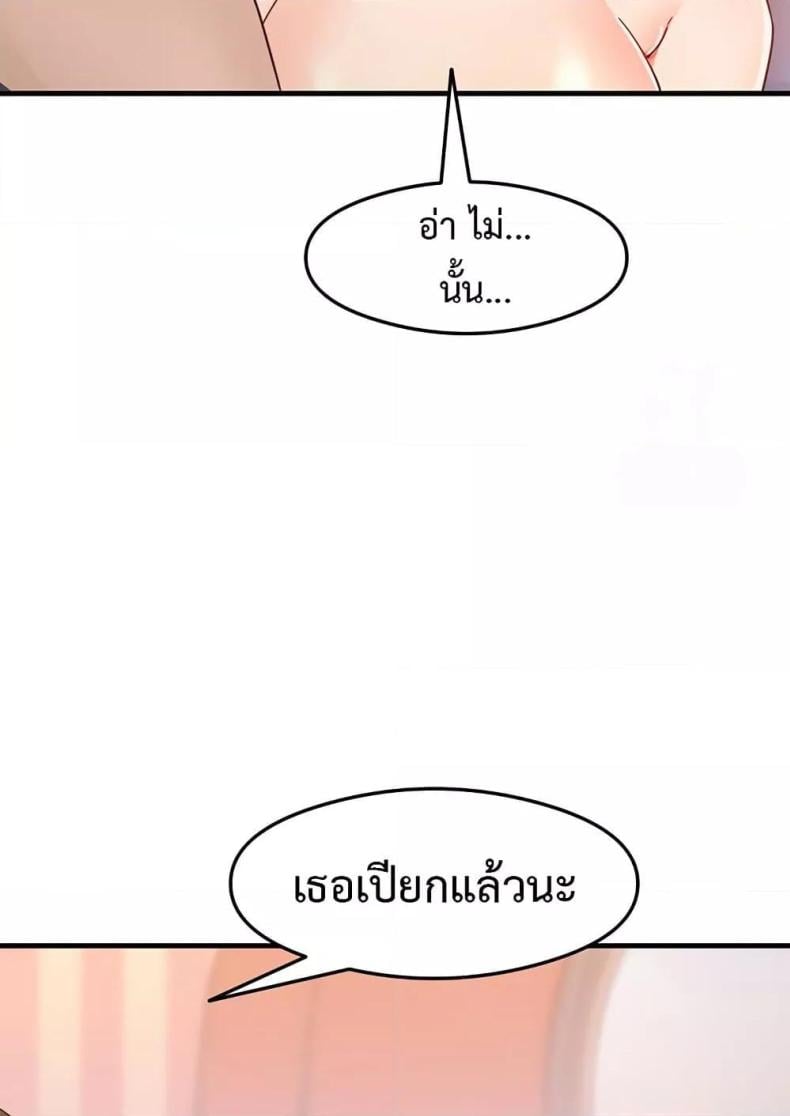 That Man’s Study Method 13 ภาพที่ 99