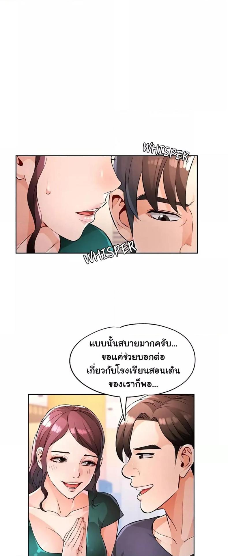 Wait, I’m a Married Woman! 22 ภาพที่ 53