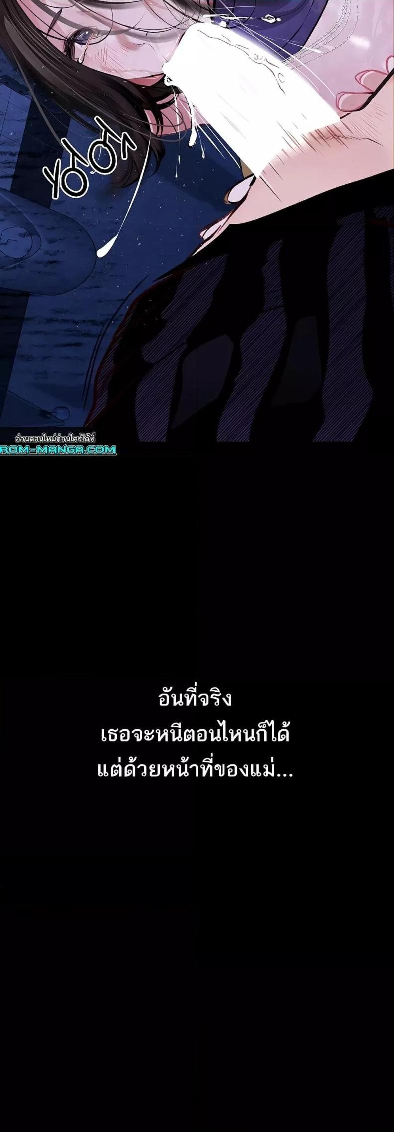 Corruption: Obscene Tales 17 ภาพที่ 33