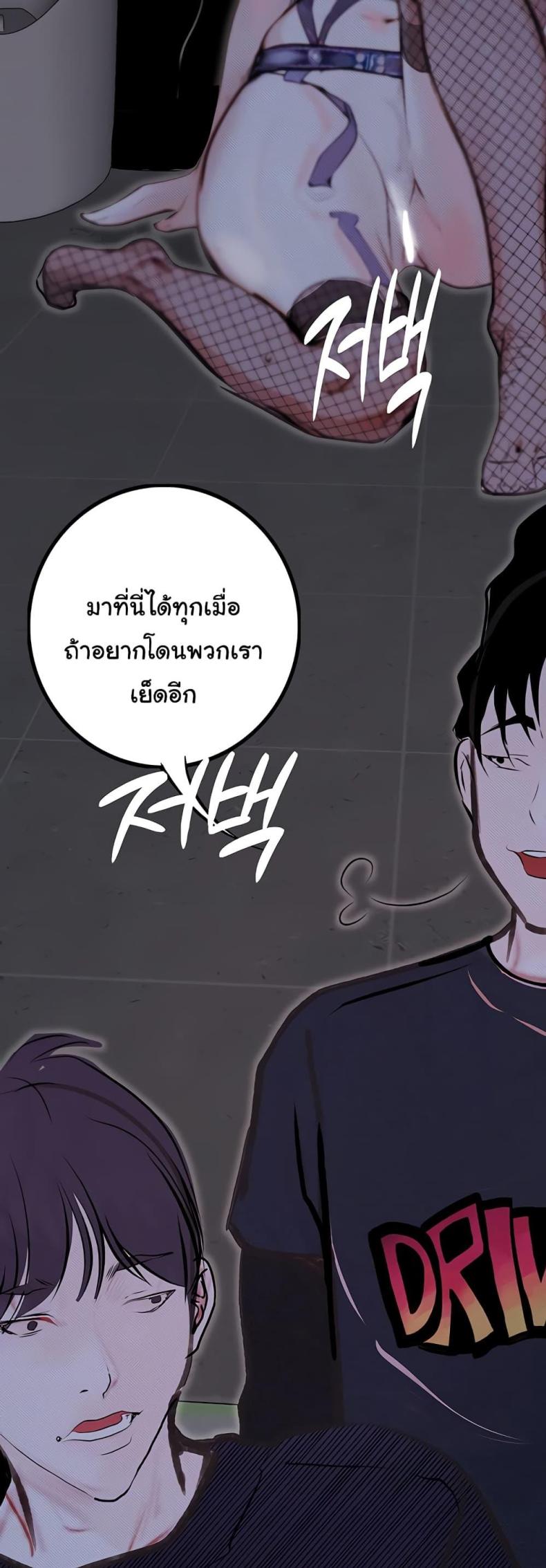 Corruption: Obscene Tales 17 ภาพที่ 52