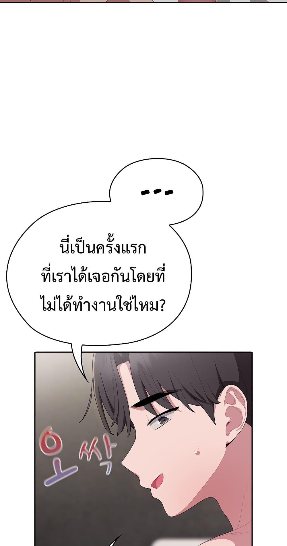 Office Shitbag Alert 10 ภาพที่ 12