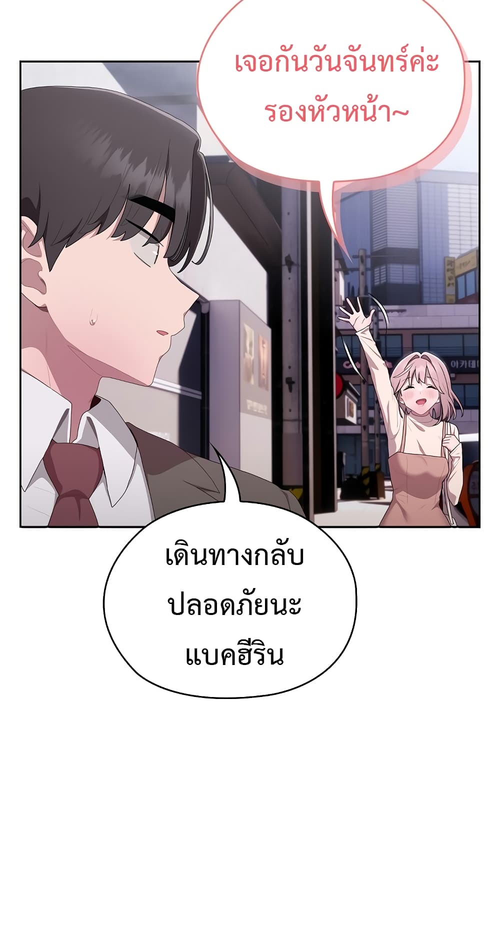 Office Shitbag Alert 10 ภาพที่ 25