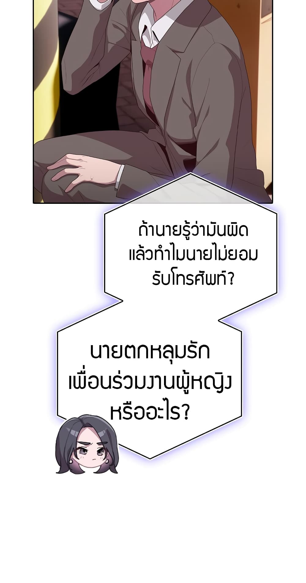 Office Shitbag Alert 10 ภาพที่ 35