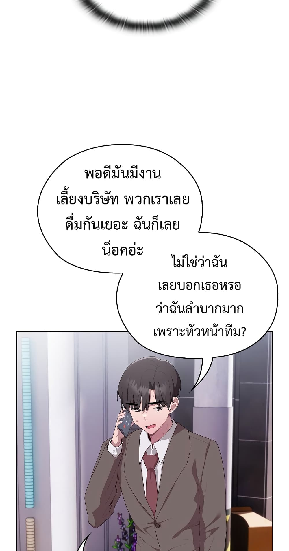 Office Shitbag Alert 10 ภาพที่ 36