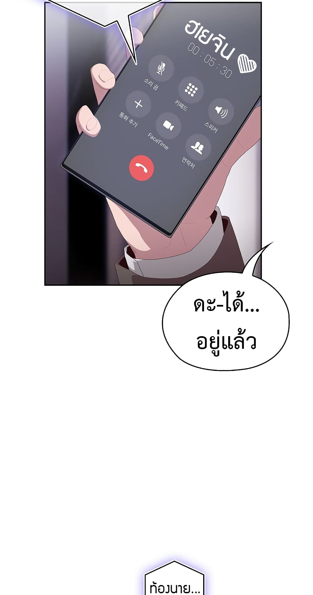 Office Shitbag Alert 10 ภาพที่ 37