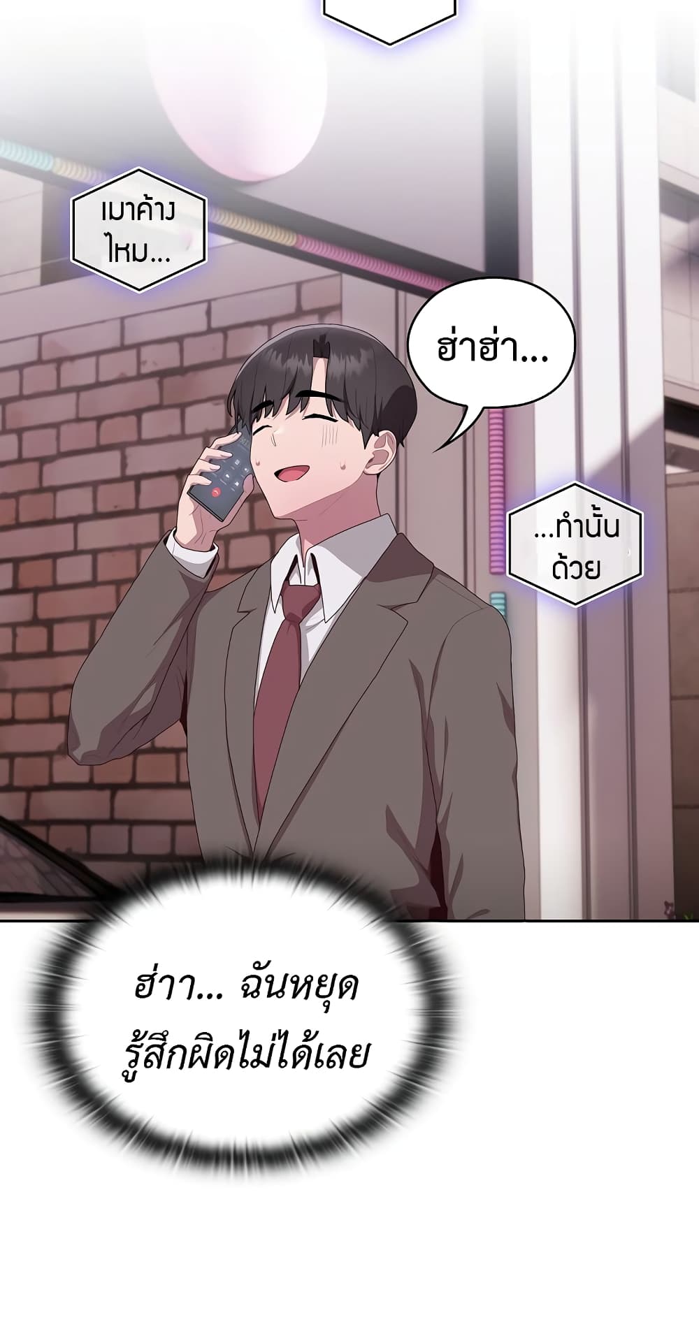 Office Shitbag Alert 10 ภาพที่ 38