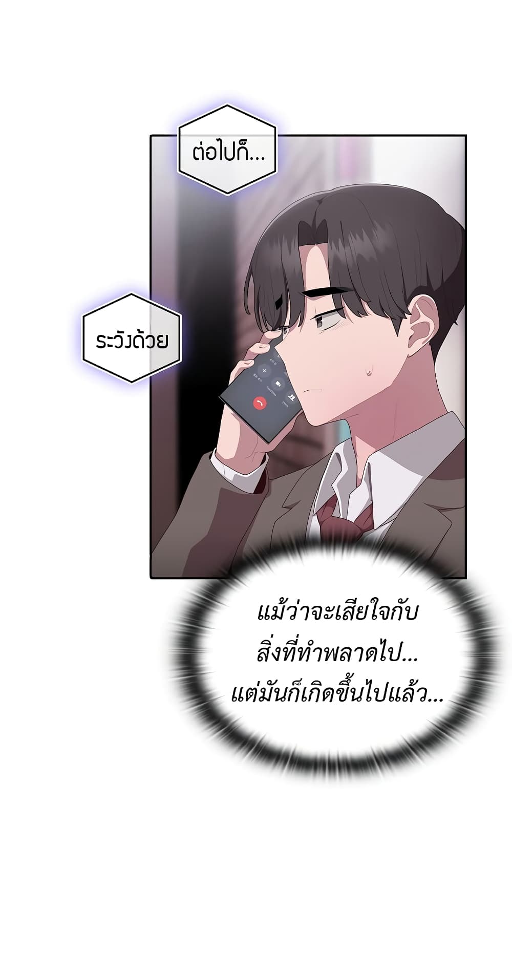 Office Shitbag Alert 10 ภาพที่ 39