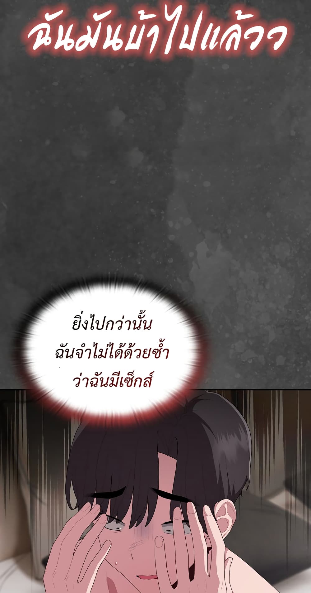 Office Shitbag Alert 10 ภาพที่ 4