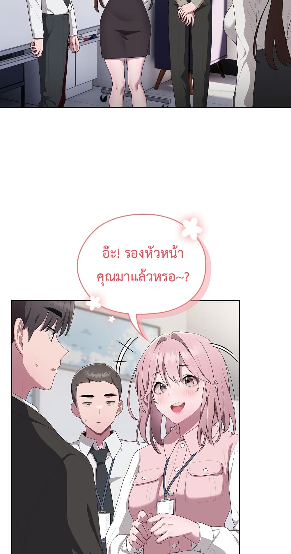 Office Shitbag Alert 10 ภาพที่ 42