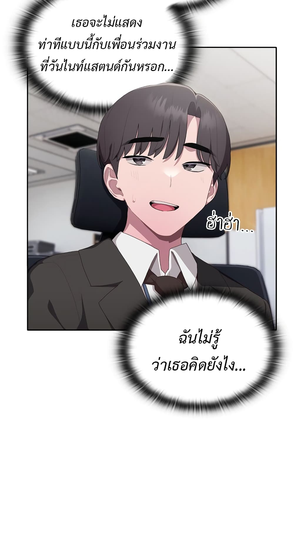 Office Shitbag Alert 10 ภาพที่ 49