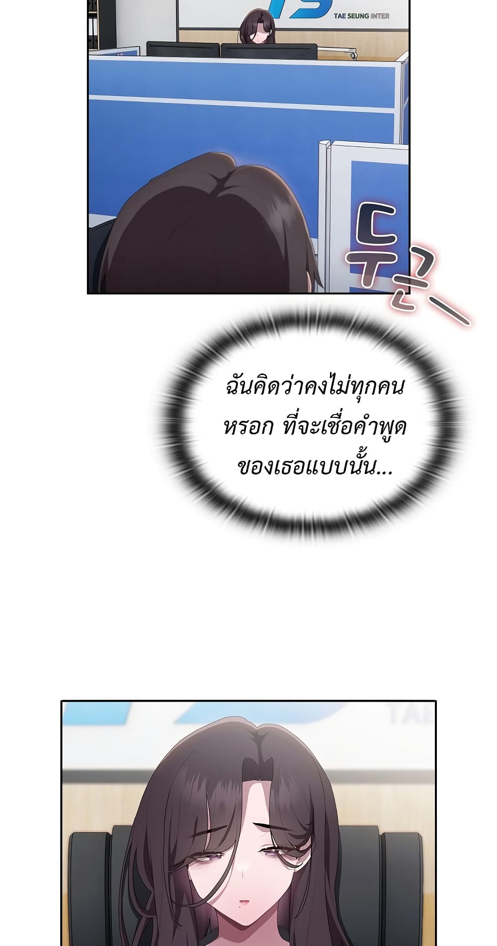 Office Shitbag Alert 10 ภาพที่ 59