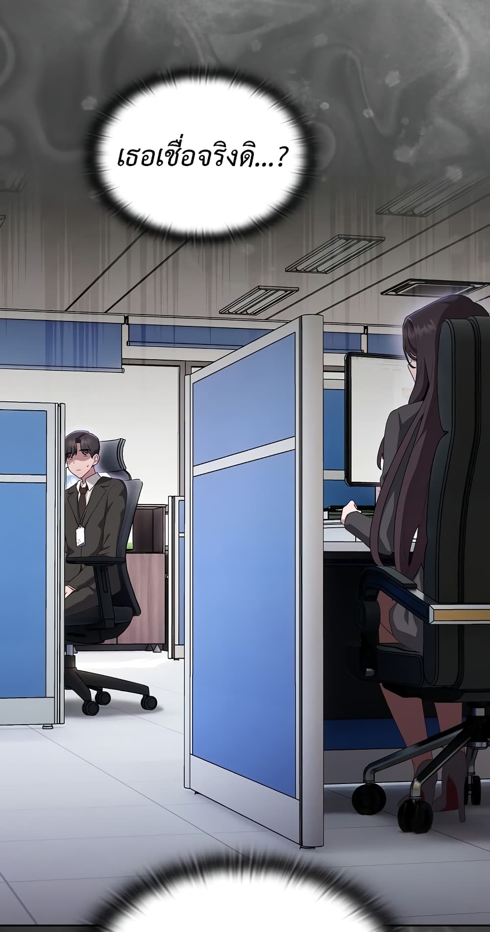 Office Shitbag Alert 10 ภาพที่ 62