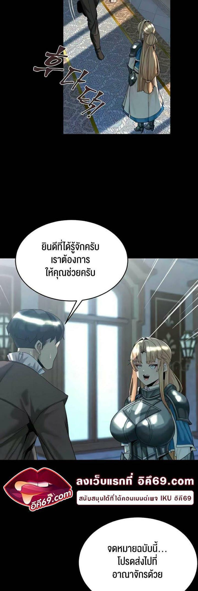 Corruption in the Dungeon 18 ภาพที่ 38