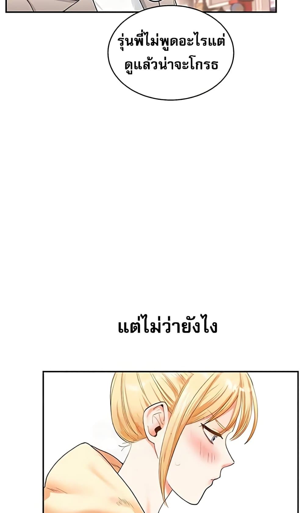 Relationship Reversal 12 ภาพที่ 56