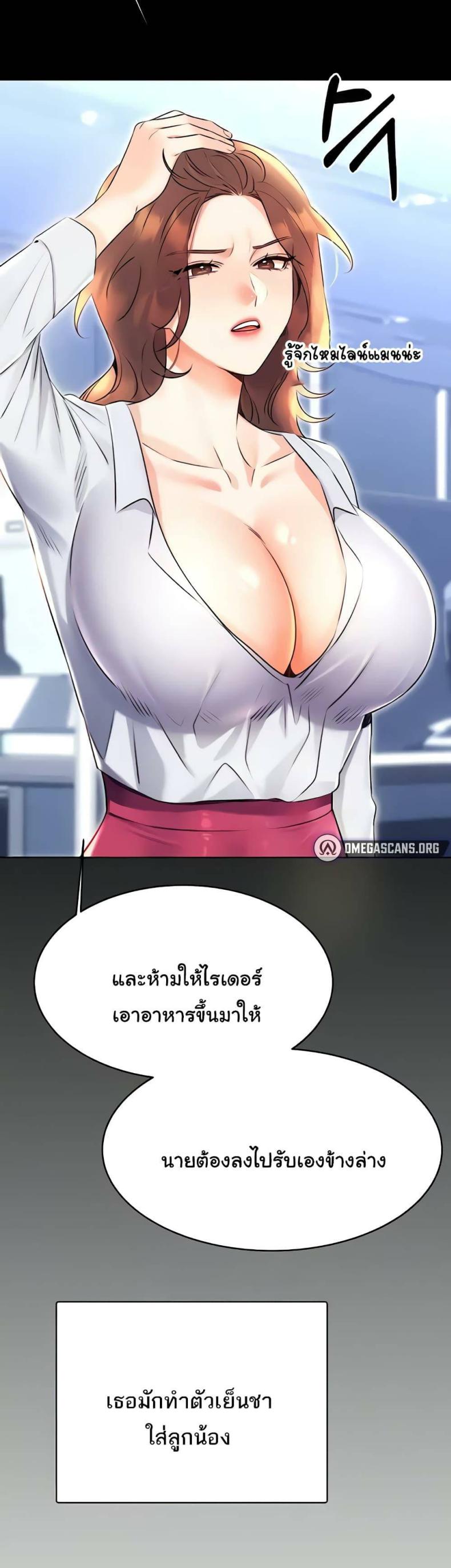 Sex Lottery 15 ภาพที่ 5