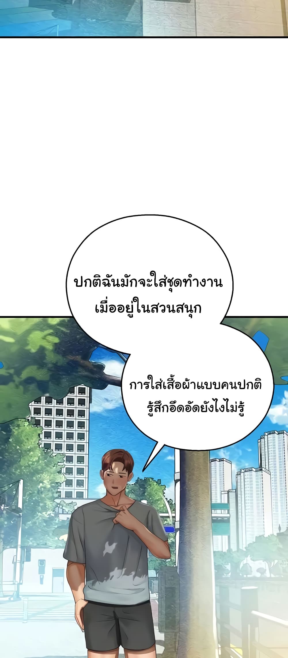 Destiny Land 35 ภาพที่ 6