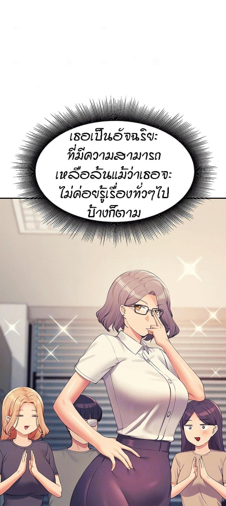 Is There No Goddess in My College 112 ภาพที่ 10