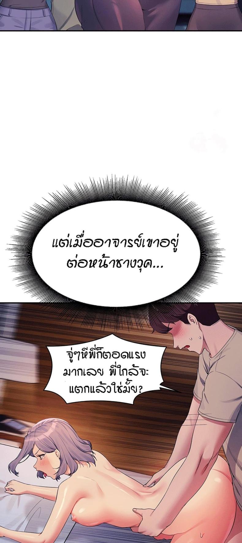 Is There No Goddess in My College 112 ภาพที่ 11