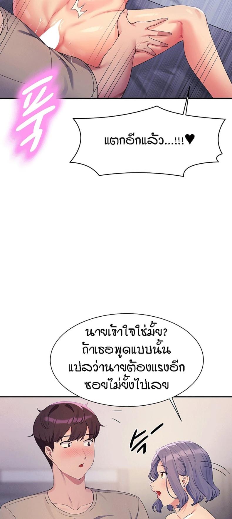 Is There No Goddess in My College 112 ภาพที่ 47